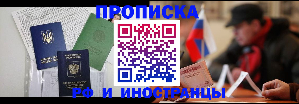 прописка для военкомата в Минусинске